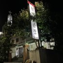 인제193번길 이미지