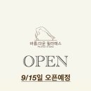 바름다운필라테스
