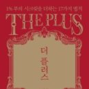 독서와 토론의 하모니 이미지