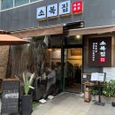 신방화역 4번출구 앞 | [서울/강서] 마곡점심맛집 소복집 마곡나루한식 가성비 점심후기 ☘️ (주차장 有)