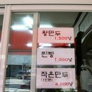 왕서방왕만두 이미지