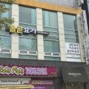 올곧요가