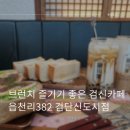 읍천리382검단
