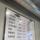 삼동숯불갈비 이미지