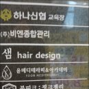 옥정피부관리 윤메디테라피에서 잡티 제거 후기