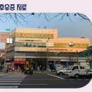 난곡서울한의원 이미지