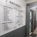 최윤영산부인과의원 이미지