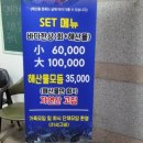 영일만회도매센타