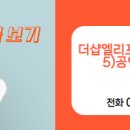 한양수자인공인중개사사무소 이미지