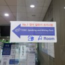 창원문성대학 | 창원 토익스피킹 시험 후기 - 문성대