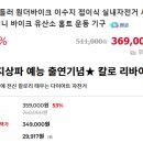 싸다공 - 10361 | 싸다공