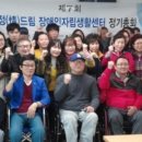 정드림자립생활센터 이미지