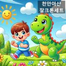 아산조은약국 이미지