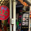 신월4동 먹자골목 이미지