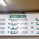 감포면옥 이미지