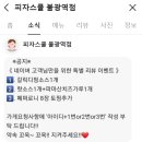 피자스쿨은평 이미지