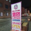 물노래연습장 이미지