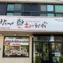 속초국밥 이미지