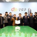 구로구청 이미지