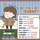 살롱드쏘 - 송파구 | 살롱드쏘