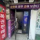 통합사주 | 성북구 월곡 사주타로 / 청안사주타로연구소] 사주+관상+이름풀이까지 통합 사주 보고 온 후기 / 위치...