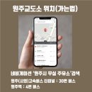 원주톨게이트주유소 이미지