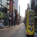 어린이대공원맛집, 세종대 하남돼지집/위치/가격/메뉴/솔직후기