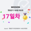 [148회 박동창] 맨발로 걷는 건강한 삶과 존엄한 죽음 | 첫눈을 맞으며 걸었던 무안 톱머리해수욕장