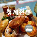해운대달맞이빵 청계천점 방문 후기 - 종각역 맛집, 청계천 빵집 추천