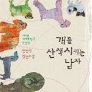 산책 E&D 이미지