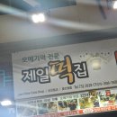 우정떡집 이미지