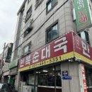 만복약국 이미지