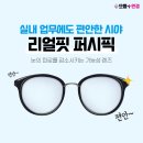 으뜸플러스안경 서울금천점 이미지