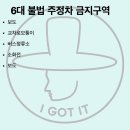 주정차003 이미지