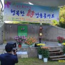 행복한 시낭송 이미지