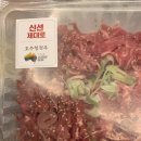 이마트 소불고기 양념