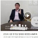 코스(주)