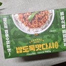 쿠즈호텔 | 쿠즈락앳홈(쿠앳) 밥도둑 맛다시 비빔밥양념장 해외여행필수템 만능양념장 추천