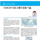 VOACAP 프로그램의 응용 기술 (KARL지 2024. 03/04월호) 이미지