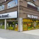 노브랜드 인천당하점 이미지