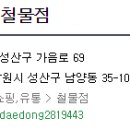 창원전기철물