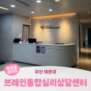 마린시티종합동물병원 | ㅣ해운대심리상담 TCI검사 가족상담 부부상담 소아청소년심리상담 <브레인통합심리상담센터 마린시티점>
