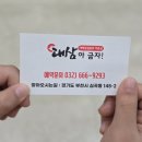 대삼아굽자