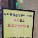 헤어살롱케이머리병원