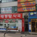 화인정형외과의원 이미지