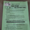 서울대학교병원-본원입원 네이버블로그