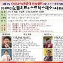 [골목]웃음 체조 이미지