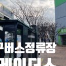 배스킨라빈스비산트레이더스점