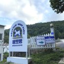 미숙목장 이미지