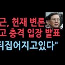 헌재 5차 변론 마치고 윤갑근 변호사 긴급 입장 발표 ﻿성창경TV 이미지